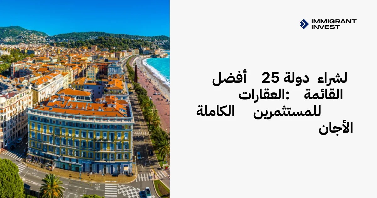 best real estate investment countries webp
