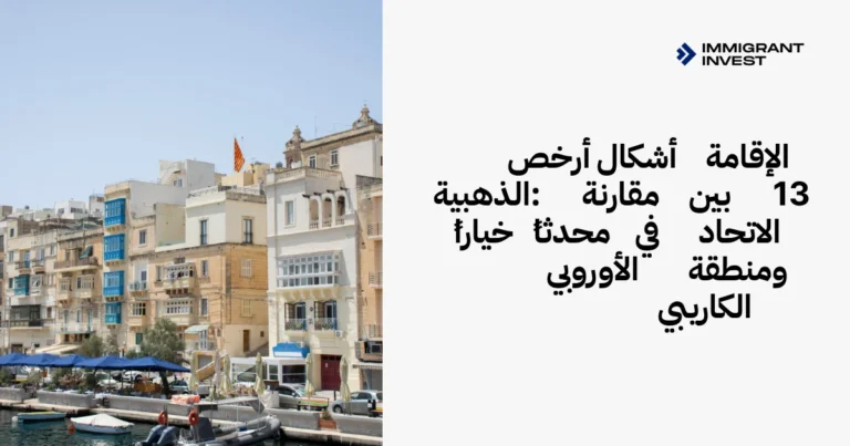cheapest golden visa countries webp