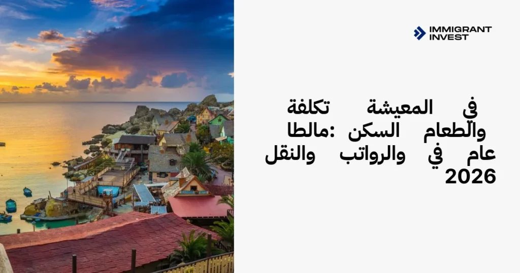 cost of living in malta webp