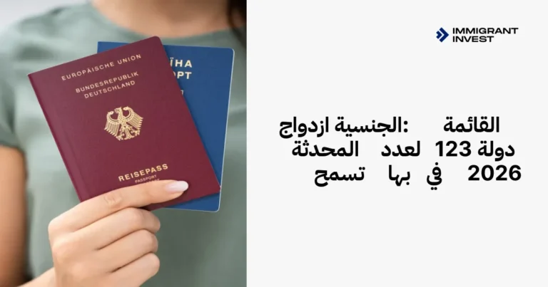 countries that allow dual citizenship webp
